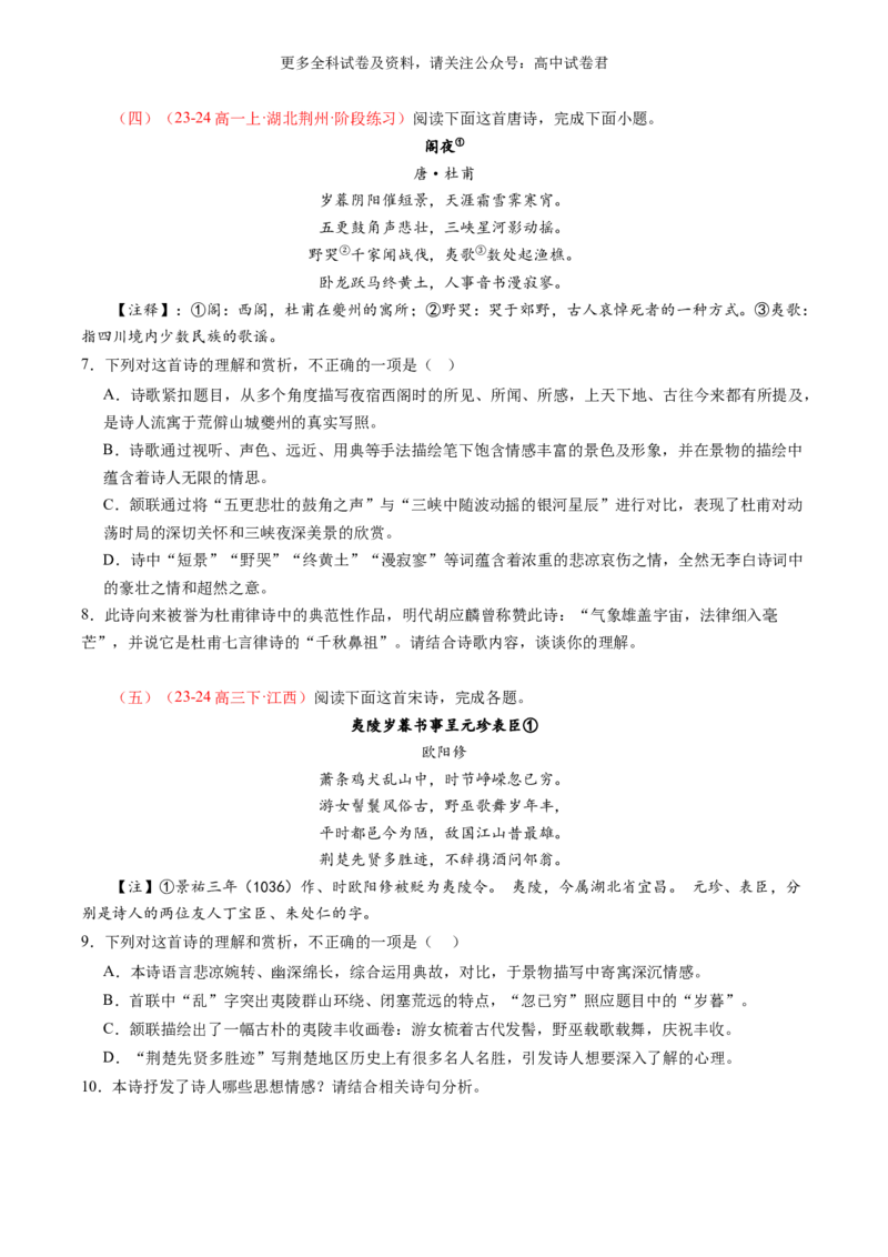 语文-2024年高考终极押题猜想（新高考通用）（原卷版）_2024高考押题卷_212024年高考终极押题猜想_语文-2024年高考终极押题猜想_语文-2024年高考终极押题猜想（新高考通用）