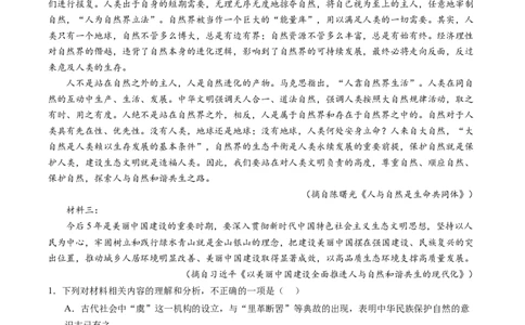 语文-2024年高考终极押题猜想（新高考通用）（原卷版）_2024高考押题卷_212024年高考终极押题猜想_语文-2024年高考终极押题猜想_语文-2024年高考终极押题猜想（新高考通用）