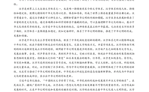 语文-2024年高考终极押题猜想（新高考通用）（原卷版）_2024高考押题卷_212024年高考终极押题猜想_语文-2024年高考终极押题猜想_语文-2024年高考终极押题猜想（新高考通用）