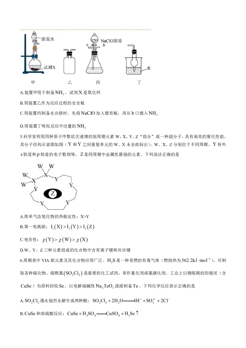 江苏省镇江第一中学2023-2024学年高三上学期期初阶段学情检测化学(1)_2023年8月_028月合集_2024届江苏省镇江第一中学高三上学期期初阶段学情检测