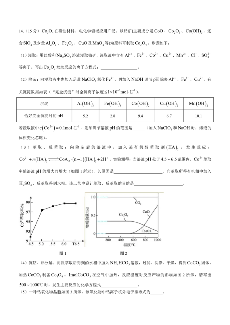 江苏省镇江第一中学2023-2024学年高三上学期期初阶段学情检测化学(1)_2023年8月_028月合集_2024届江苏省镇江第一中学高三上学期期初阶段学情检测