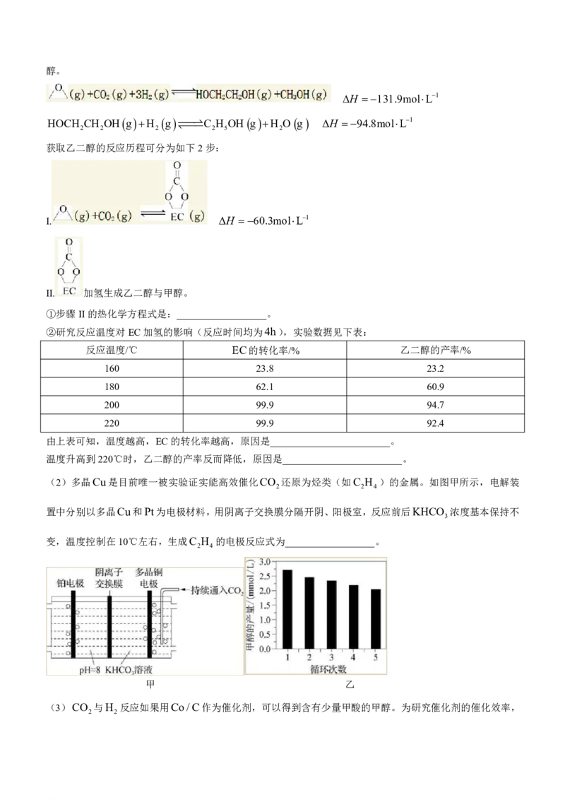 江苏省镇江第一中学2023-2024学年高三上学期期初阶段学情检测化学(1)_2023年8月_028月合集_2024届江苏省镇江第一中学高三上学期期初阶段学情检测