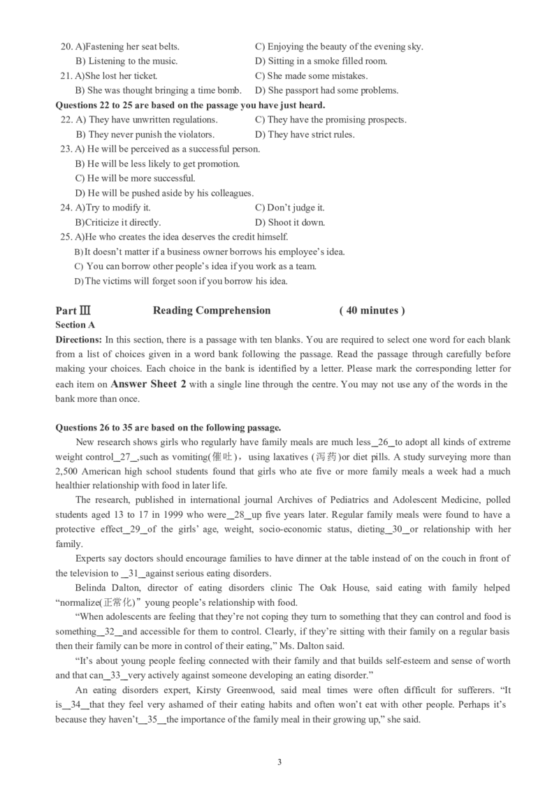 四级通关模拟卷第二套_英语四六级整合_英语四六级真题版本一此版本可作为补充_大学英语CET4_X0_03-四级模拟题_四级模拟题1-5套（赠送）_四级通关模拟卷（2）