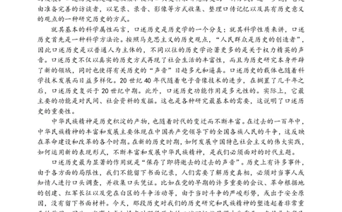 江苏省连云港市灌南高级中学2023-2024学年高三上学期暑期检测二语文试卷_2023年8月_01每日更新_20号_2024届江苏省灌南高级中学高三上学期暑期检测（二）