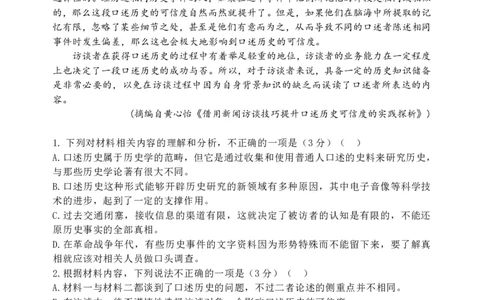 江苏省连云港市灌南高级中学2023-2024学年高三上学期暑期检测二语文试卷_2023年8月_01每日更新_20号_2024届江苏省灌南高级中学高三上学期暑期检测（二）