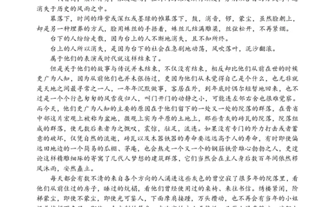 江苏省连云港市灌南高级中学2023-2024学年高三上学期暑期检测二语文试卷_2023年8月_01每日更新_20号_2024届江苏省灌南高级中学高三上学期暑期检测（二）
