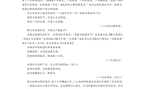浙江省名校协作体2023-2024学年高三上学期开学适应性考试语文试题_2023年8月_01每日更新_15号_2024届浙江省名校协作体高三上学期开学适应性考试