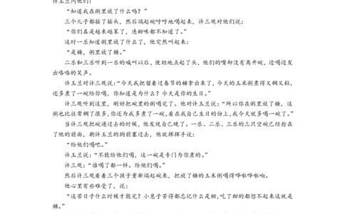 浙江省名校协作体2023-2024学年高三上学期开学适应性考试语文试题_2023年8月_01每日更新_15号_2024届浙江省名校协作体高三上学期开学适应性考试