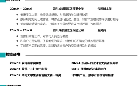 单页107_10000+PPT模板大礼包_大学生个人简历PPT模板_个人简历-Word版保存下载编辑_单页简历326款