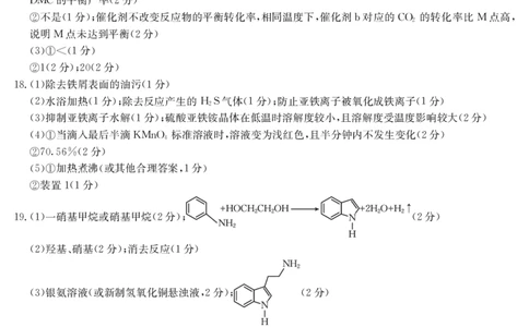 2023届辽宁省县级重点高中联合体高三（一模）丨化学答案_2024年2月_01每日更新_13号_2023届辽宁省县级重点高中联合体高三一模（金太阳23-321C）全科
