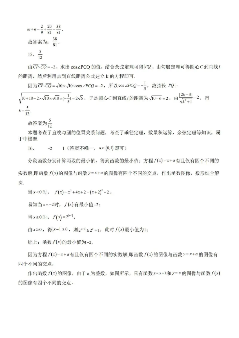 江苏省苏南名校2024届高三9月抽查调研数学(1)_2023年9月_029月合集_2024届江苏省苏南名校高三9月抽查调研