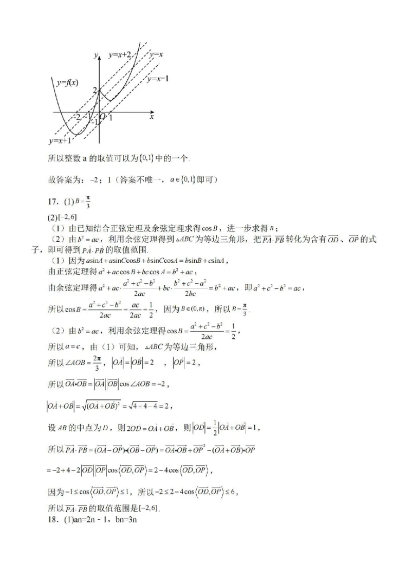 江苏省苏南名校2024届高三9月抽查调研数学(1)_2023年9月_029月合集_2024届江苏省苏南名校高三9月抽查调研
