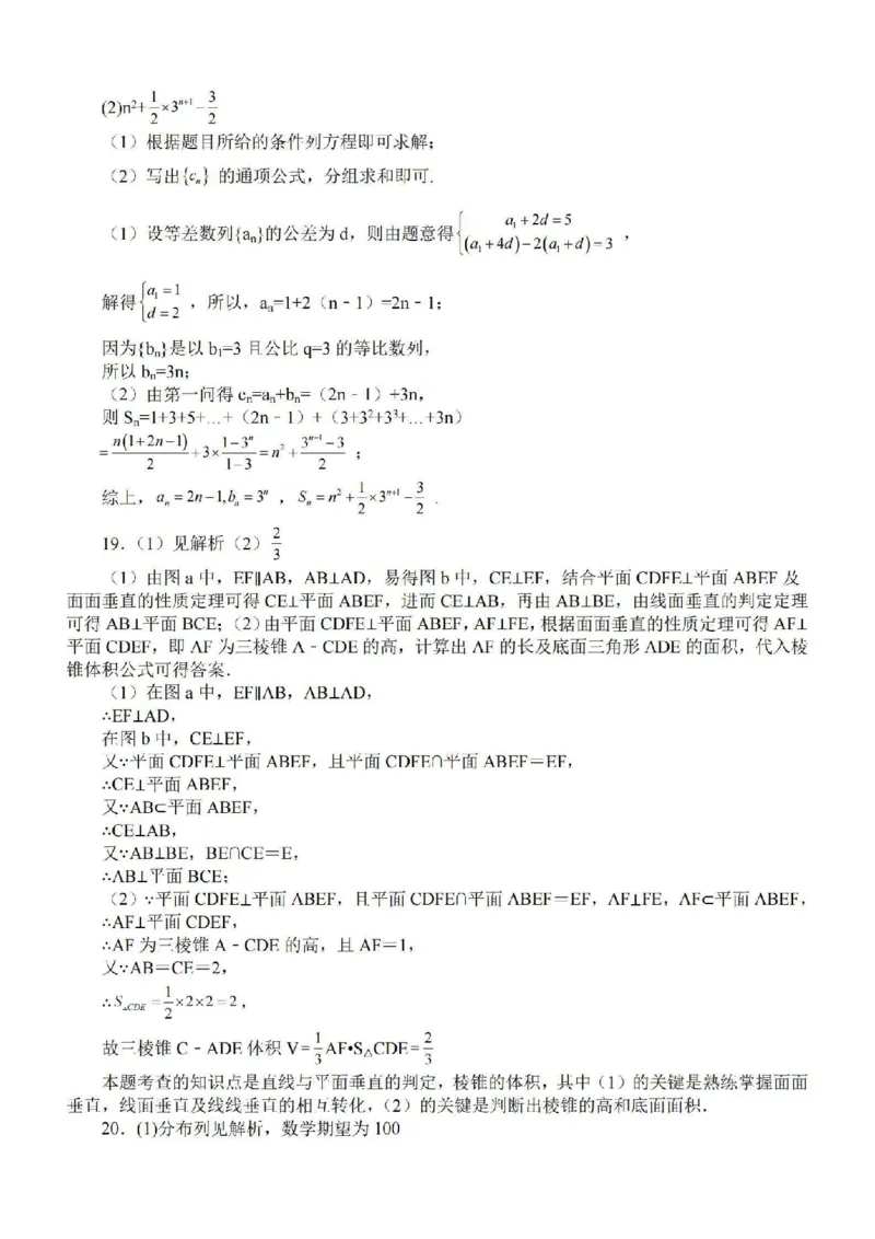 江苏省苏南名校2024届高三9月抽查调研数学(1)_2023年9月_029月合集_2024届江苏省苏南名校高三9月抽查调研