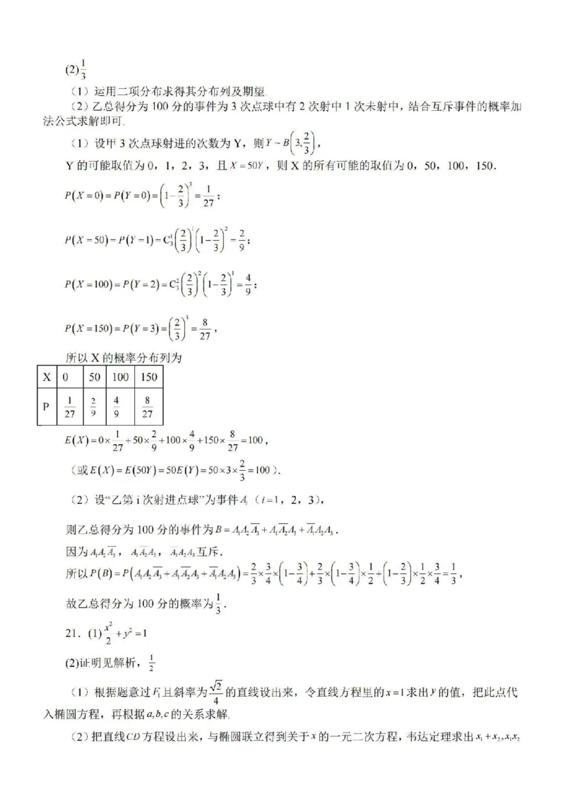 江苏省苏南名校2024届高三9月抽查调研数学(1)_2023年9月_029月合集_2024届江苏省苏南名校高三9月抽查调研