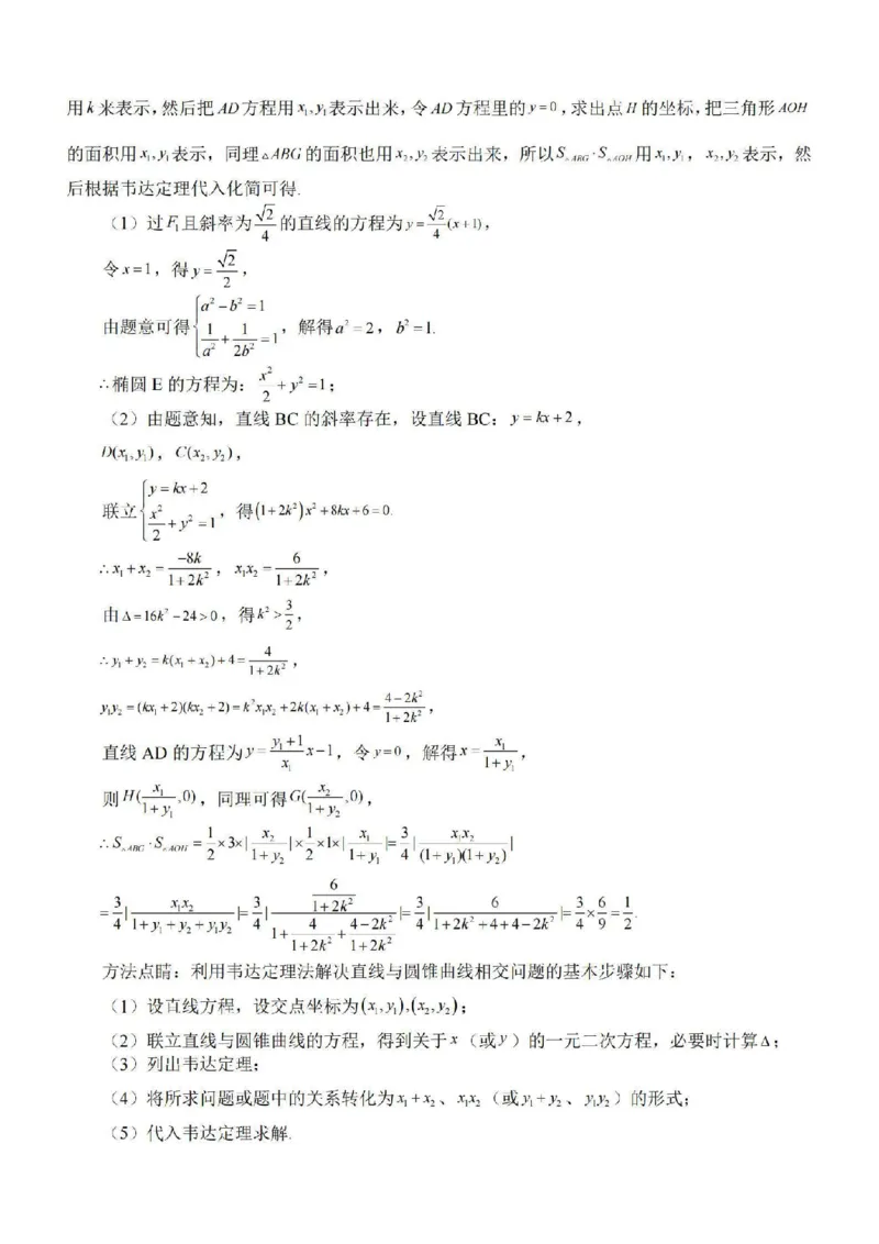 江苏省苏南名校2024届高三9月抽查调研数学(1)_2023年9月_029月合集_2024届江苏省苏南名校高三9月抽查调研