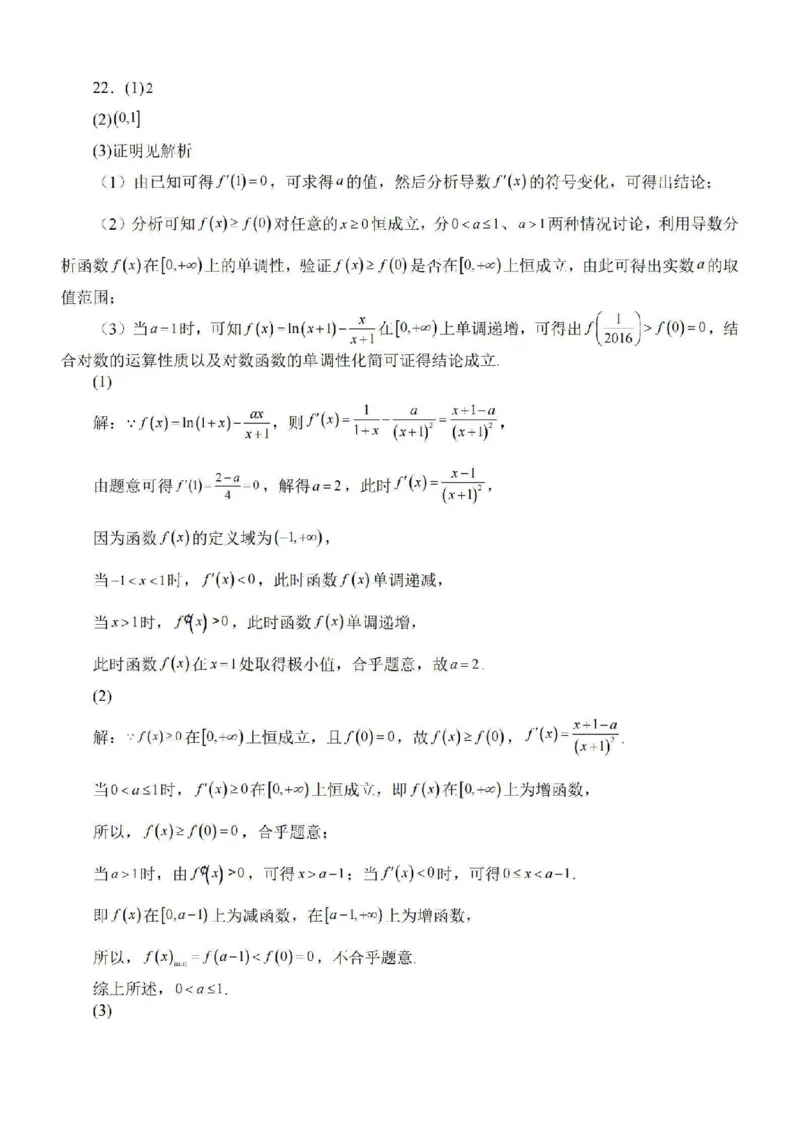 江苏省苏南名校2024届高三9月抽查调研数学(1)_2023年9月_029月合集_2024届江苏省苏南名校高三9月抽查调研