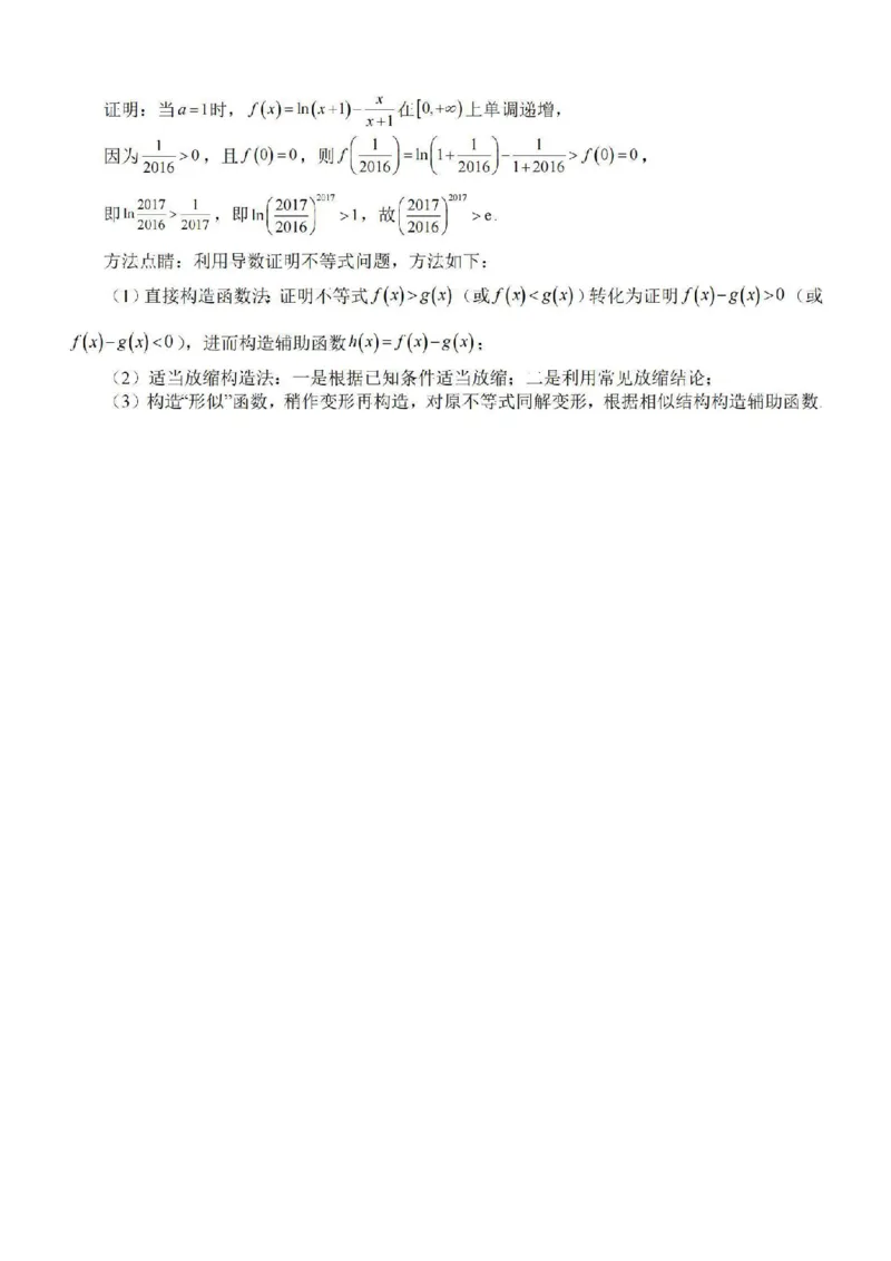 江苏省苏南名校2024届高三9月抽查调研数学(1)_2023年9月_029月合集_2024届江苏省苏南名校高三9月抽查调研