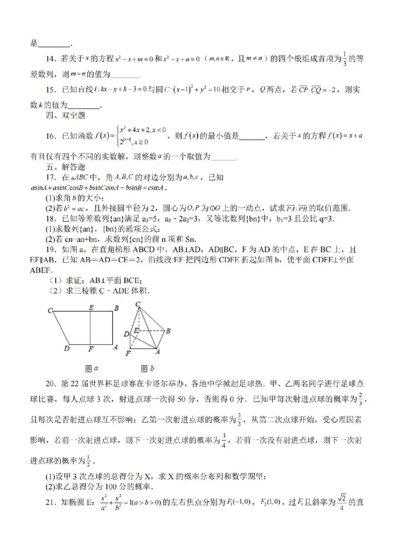 江苏省苏南名校2024届高三9月抽查调研数学(1)_2023年9月_029月合集_2024届江苏省苏南名校高三9月抽查调研