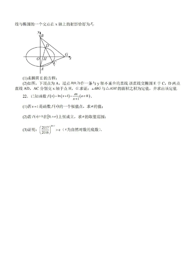 江苏省苏南名校2024届高三9月抽查调研数学(1)_2023年9月_029月合集_2024届江苏省苏南名校高三9月抽查调研