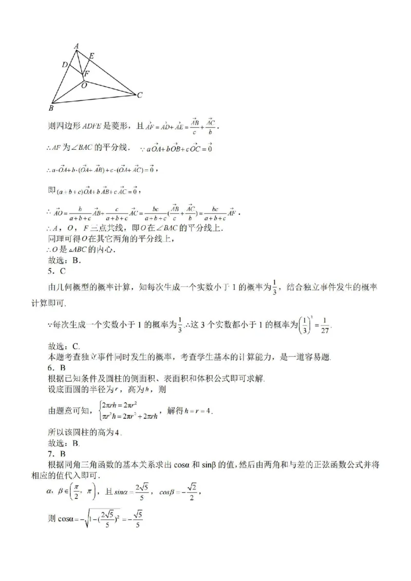 江苏省苏南名校2024届高三9月抽查调研数学(1)_2023年9月_029月合集_2024届江苏省苏南名校高三9月抽查调研