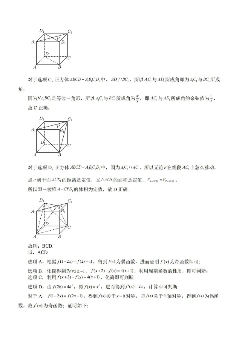 江苏省苏南名校2024届高三9月抽查调研数学(1)_2023年9月_029月合集_2024届江苏省苏南名校高三9月抽查调研