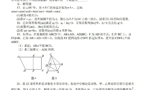 江苏省苏南名校2024届高三9月抽查调研数学(1)_2023年9月_029月合集_2024届江苏省苏南名校高三9月抽查调研
