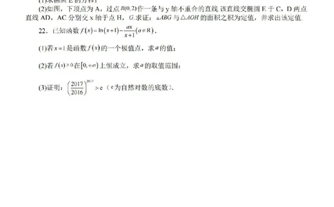 江苏省苏南名校2024届高三9月抽查调研数学(1)_2023年9月_029月合集_2024届江苏省苏南名校高三9月抽查调研