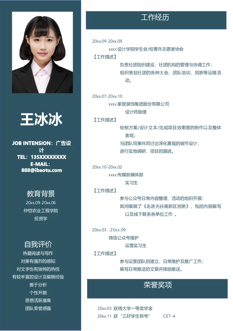 单页281_10000+PPT模板大礼包_大学生个人简历PPT模板_个人简历-Word版保存下载编辑_单页简历326款