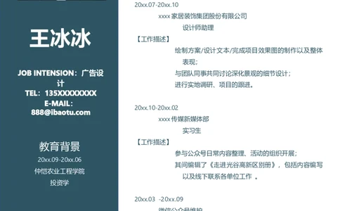 单页281_10000+PPT模板大礼包_大学生个人简历PPT模板_个人简历-Word版保存下载编辑_单页简历326款