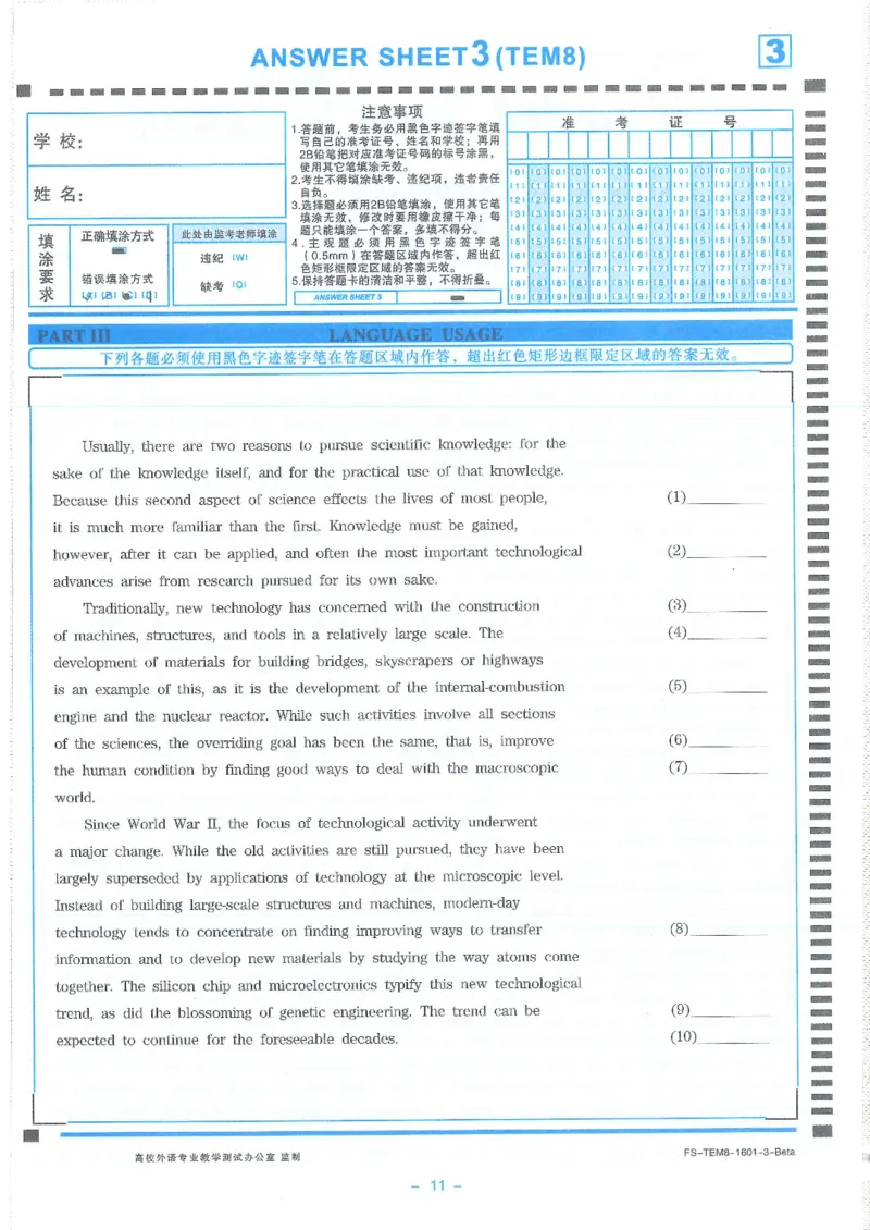 Modeltest4​_2025专四专八真题及备考资料_2009-2024专八真题+备考资料_24专八预测押题卷_专八押题卷7套_第4套预测+解析+听力