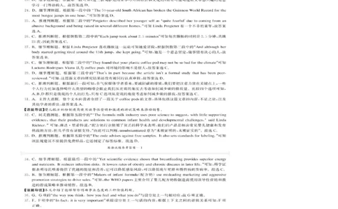 2023届炎德英才长郡十八校联盟高三第一次联考（全国卷）英语答案(1)_2024年2月_022月合集_2023届长郡十八校联盟高三第一次联考（全国卷）江西全科