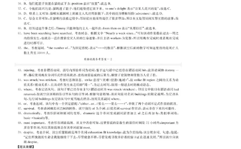 2023届炎德英才长郡十八校联盟高三第一次联考（全国卷）英语答案(1)_2024年2月_022月合集_2023届长郡十八校联盟高三第一次联考（全国卷）江西全科