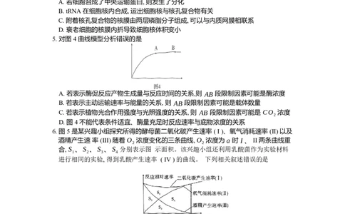 重庆市南开中学高2024届高三第二次质量检测生物试题(1)_2023年10月_0210月合集_2024届重庆市南开中学高高三质量检测（二）_重庆市南开中学高2024届高三质量检测（二）生物