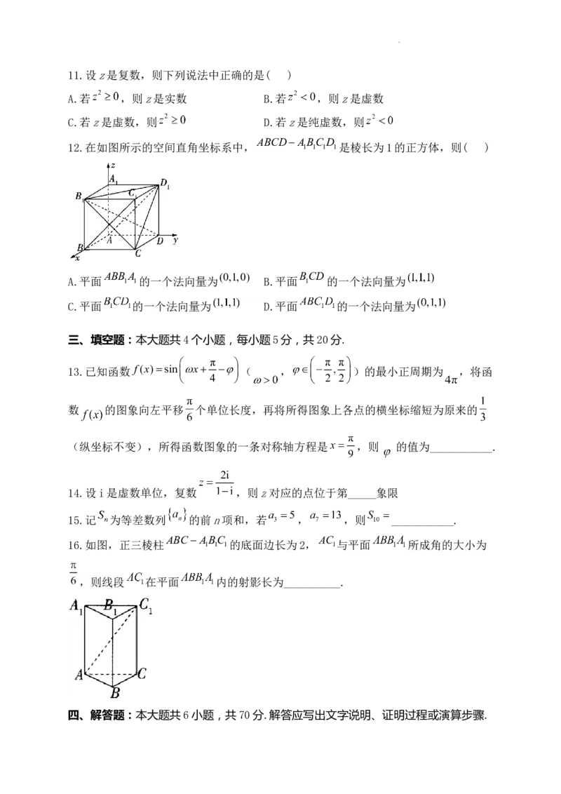 数学-河南省焦作市博爱一中2023&mdash;2024学年高三（上）10月月考(1)_2023年10月_0210月合集_2024届河南省焦作市博爱县第一中学高三上学期10月月考