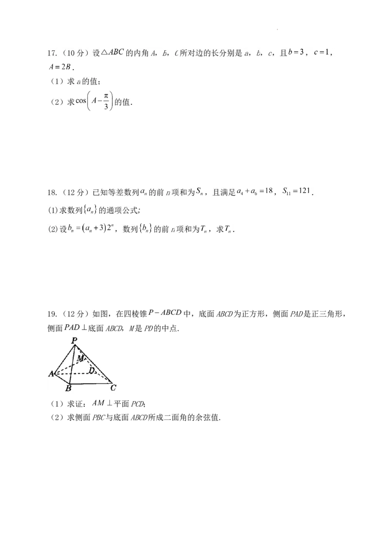 数学-河南省焦作市博爱一中2023&mdash;2024学年高三（上）10月月考(1)_2023年10月_0210月合集_2024届河南省焦作市博爱县第一中学高三上学期10月月考