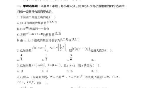数学-河南省焦作市博爱一中2023&mdash;2024学年高三（上）10月月考(1)_2023年10月_0210月合集_2024届河南省焦作市博爱县第一中学高三上学期10月月考
