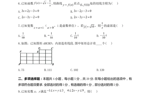 数学-河南省焦作市博爱一中2023&mdash;2024学年高三（上）10月月考(1)_2023年10月_0210月合集_2024届河南省焦作市博爱县第一中学高三上学期10月月考