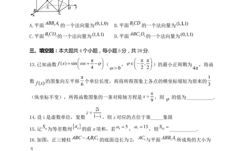 数学-河南省焦作市博爱一中2023&mdash;2024学年高三（上）10月月考(1)_2023年10月_0210月合集_2024届河南省焦作市博爱县第一中学高三上学期10月月考