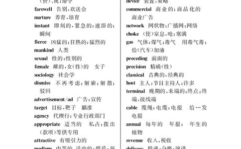 六级高频词汇（33页）_英语四六级整合_英语四六级真题版本二此版为主此文件夹会持续更新_六级真题