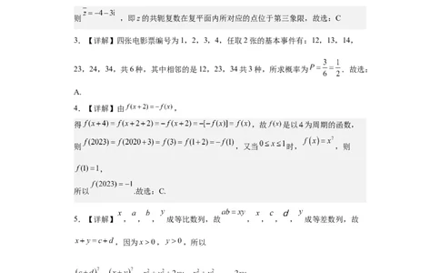 数学答案(1)_2023年10月_0210月合集_2024届辽宁省锦州市渤海大学附属高级中学高三上学期第二次考试_辽宁省锦州市渤海大学附属高级中学2024届高三上学期第二次考试数学