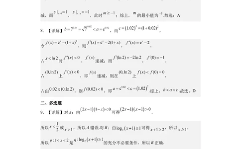 数学答案(1)_2023年10月_0210月合集_2024届辽宁省锦州市渤海大学附属高级中学高三上学期第二次考试_辽宁省锦州市渤海大学附属高级中学2024届高三上学期第二次考试数学