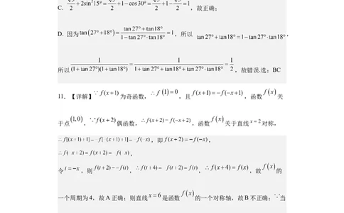 数学答案(1)_2023年10月_0210月合集_2024届辽宁省锦州市渤海大学附属高级中学高三上学期第二次考试_辽宁省锦州市渤海大学附属高级中学2024届高三上学期第二次考试数学