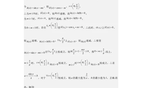 数学答案(1)_2023年10月_0210月合集_2024届辽宁省锦州市渤海大学附属高级中学高三上学期第二次考试_辽宁省锦州市渤海大学附属高级中学2024届高三上学期第二次考试数学