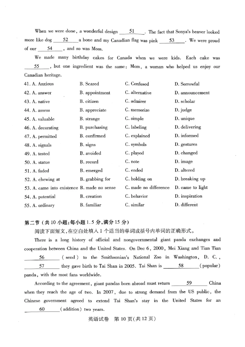 河南省2024届高三上学期8月起点开学考试英语(1)_2023年8月_028月合集_2024届河南省高三上学期8月起点开学考试