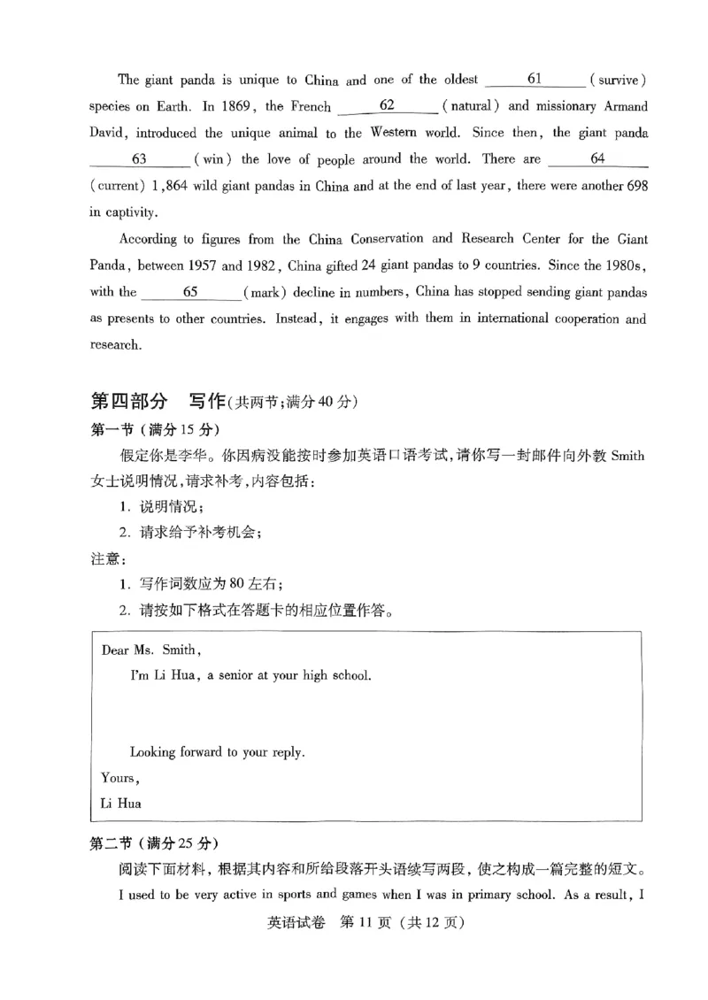 河南省2024届高三上学期8月起点开学考试英语(1)_2023年8月_028月合集_2024届河南省高三上学期8月起点开学考试