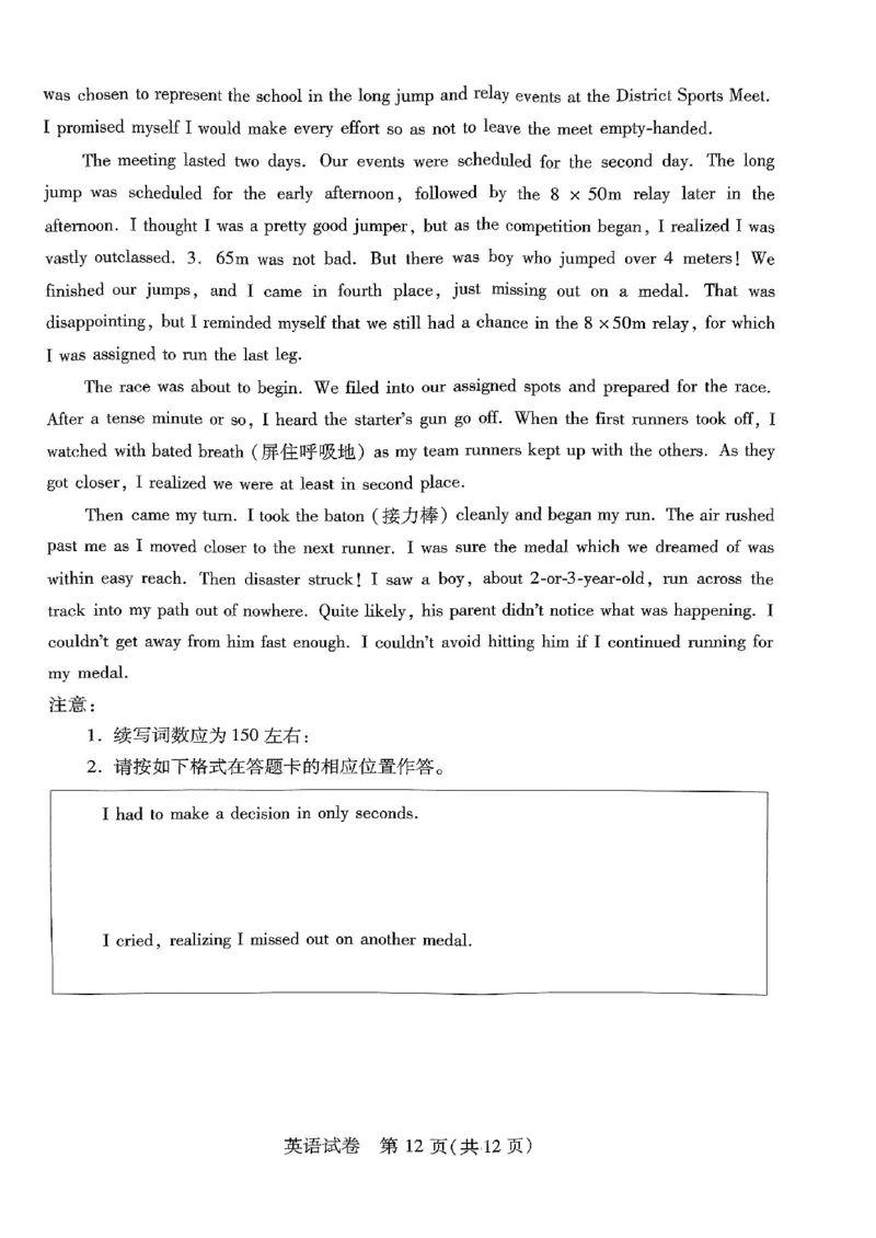 河南省2024届高三上学期8月起点开学考试英语(1)_2023年8月_028月合集_2024届河南省高三上学期8月起点开学考试