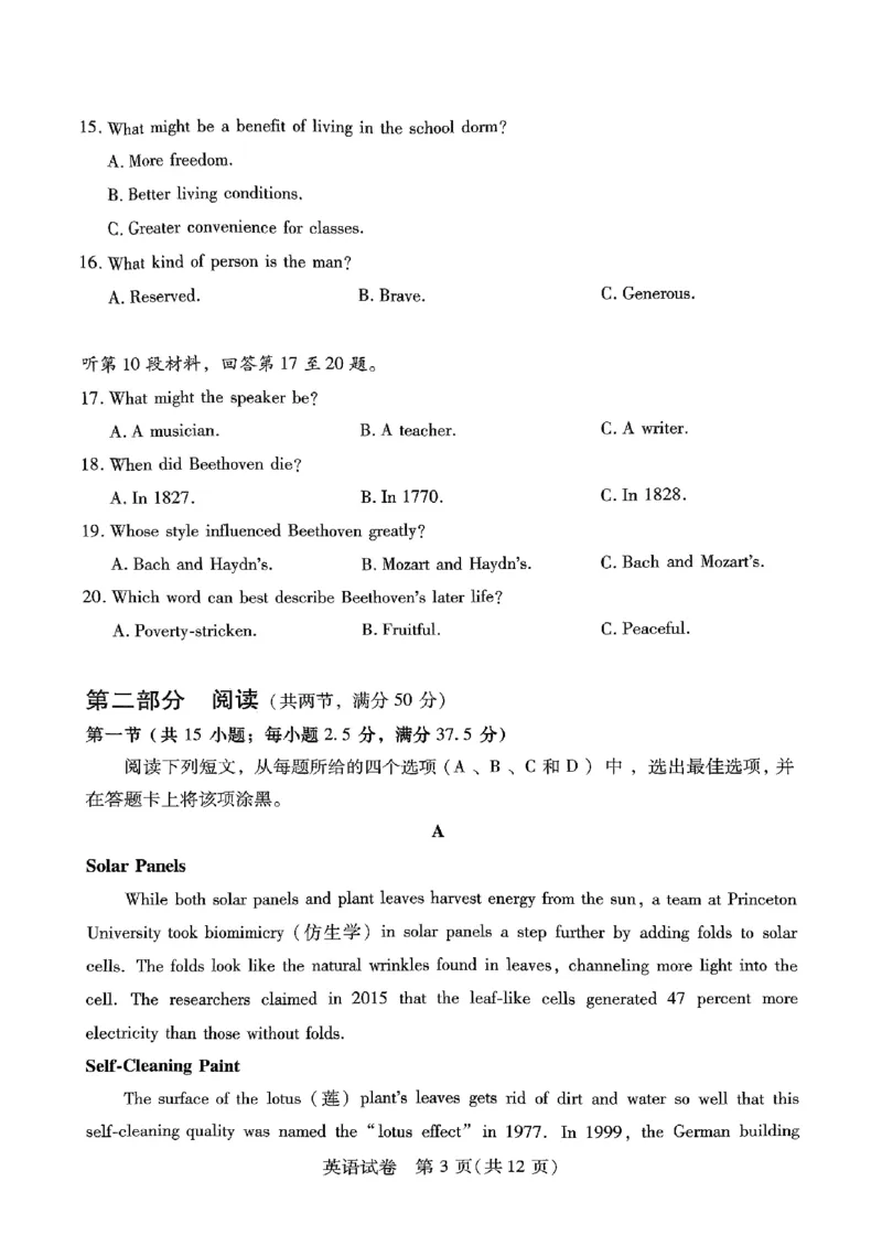 河南省2024届高三上学期8月起点开学考试英语(1)_2023年8月_028月合集_2024届河南省高三上学期8月起点开学考试