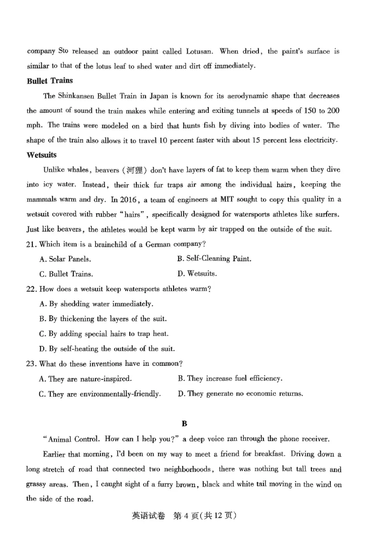 河南省2024届高三上学期8月起点开学考试英语(1)_2023年8月_028月合集_2024届河南省高三上学期8月起点开学考试