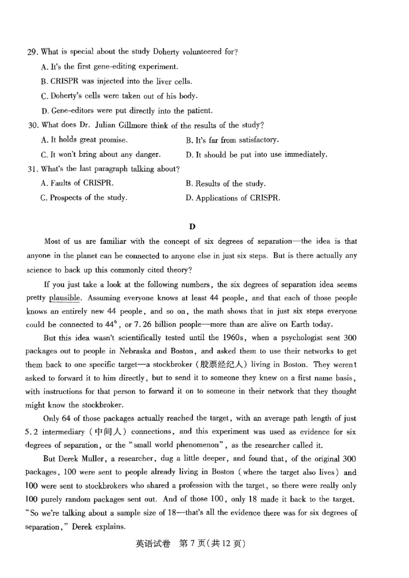 河南省2024届高三上学期8月起点开学考试英语(1)_2023年8月_028月合集_2024届河南省高三上学期8月起点开学考试