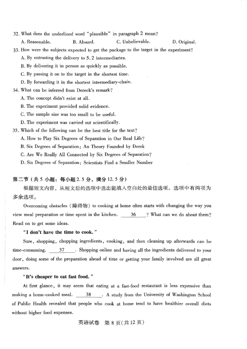 河南省2024届高三上学期8月起点开学考试英语(1)_2023年8月_028月合集_2024届河南省高三上学期8月起点开学考试